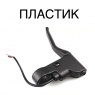 Ручка тормоза для электросамоката Xiaomi Mijia М365/Kugoo M2 Pro/Ninebot G30 пластиковая 3PIN чёрная