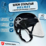 шлем HELMET 0577 чёрный