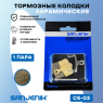 Тормозные колодки керамические Sanjenik СЕ-03 для велосипедов и электросамокатов