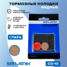Тормозные колодки медные Sanjenik СО-10 для велосипедов и электросамокатов