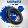 Камера для электросамоката 8,1/2x2 50/75-61 автониппель 1460 Chaoyang
